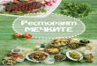 menu mechkata 2018 1 - mechkite.commechkite.com/wp-content/uploads/2019/04/menu-mechkata-2018_Bg_web2.pdfВегетариански ястия ..... Задушени зеленчуци