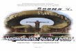 Муниципальное учреждение культуры ...cbsorel.ru/files/chernobil_2011.pdf · 2015. 12. 28. · 4 февраля 1970 года на 18 км к северо-западу