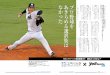 なかったあきらめる選択肢は プロ野球を - Edogawa University5 CHIBA vol.13 4 なかったあきらめる選択肢はプロ野球を Powered by EDOGAWA UNIVERSITY ロッテのオールドルーキー