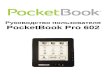 Руководство пользователя PocketBook Pro 602support.pocketbook-int.com/fw/602/cis/2.0.6/manual/User... · 2019. 3. 21. · Во время включения
