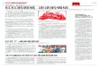 红红的剪纸 浓浓的情结 - newpaper.dahe.cnnewpaper.dahe.cn/dhb/images/2014-09/11/A38/dha38911c_h.pdf剪纸风格，并屡屡在《连环画报》上发表作品。他还注重把