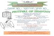 Bet Israel BulletinBet Israel will offer its own traditional observance: On Erev Shavuot, on Tuesday 3 June, the Evening Prayer Service will be led by Harvey Bordowitz, who will also