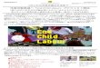 児童労働撲滅へ「End Child Labour」プロジェクト開始...児童労働撲滅へ「End Child Labour」プロジェクト開始 1億5,200万人の不当な労働を強いられている子どもたちを救うため、