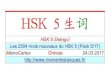 HSK5 Shengci Part2-MC1 - mementoslangues.fr€¦ · Title: HSK5_Shengci_Part2-MC1 Author: mementoslangues Created Date: 3/24/2017 7:08:13 PM