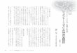 『ジャポンヤ︱︱イブラヒムの明治日本探訪記』 - Waseda ......97 イスラーム地域研究ジャーナル Vol. 7（2015.3） 一 『イスラーム世界』と『ジャポンヤ』
