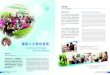 CFSC基督教家庭服務中心 年報 Annual Report 2015-2016 21-殘疾 … 2015-2016... · CFSC Annual Report 2015-2016 Services for People with Disabilities ... elderly, to the