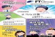 PowerPoint プレゼンテーション - FTGroup · 2020. 3. 9. · 600 2017/04 2017/10 point2 2019/04 2019/10 present family point3 2019/01 child future