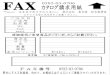 FAX CdàÈá TEL FAX MAIL F 0582-03-0706 - MakeShopgigaplus.makeshop.jp/lifestyle5/jikodo/pdf/catalog.pdfFAX CdàÈá TEL FAX MAIL F 0582-03-0706