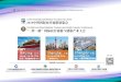 First through ufi certification the global exhibition ... · outbound Japan tourism work. A platform for economic exchanges and ... medical tourism association, traditional Chinese