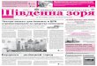 БЛАГОТВОРИТЕЛЬНОСТЬ 14 липня 2013 року – День …pivdenka.berdyansk.net/assets/files/13.07.2013.pdf · № 78 (17088), субота, 13 липня