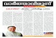 MONTHLY NEWSPAPER OF HEAVENLY FEAST/PUBLISHED FROM ... · MONTHLY NEWSPAPER OF HEAVENLY FEAST/PUBLISHED FROM KOTTAYAM NEWS FEAST 2020 APRIL, ISSUE 3 X¦p {_ZÀ (FOR PRIVATE CIRCULATION