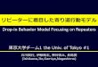 リピーターに着目した寄り道行動モデル - Behavior in Networksbin.t.u-tokyo.ac.jp/model13/presentation/J.pdf東京大学チーム1 the Univ. of Tokyo #1 リピーターに着目した寄り道行動モデル