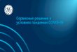 GE Healthcare Systems | GE Healthcare - Сервисные решения в ... · 2020. 9. 5. · Revolution EVO, Optima CT660, Optima CT540, Optima CT520, Lightspeed VCT, BrightSpeed