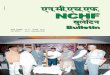 Editorial Board · NEW DELHI - 110 049 PHONE : 2649 0535 Board of Directors NCHF Chairman Shri S.N. Sharma, MLA Vice-Chairmen Shri B.S. Manhas Shri S.T. Somashekar, MLA Directors
