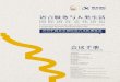 语言服务与人类生活 - 中华人民共和国教育部 · 第二届中国北京国际语言文化博览会举办期间，以“语言服务与人类生活”为主题的 国际语言文化论坛在京举行。由国家语言文字工作委员会主办，科大讯飞股份有限公司、