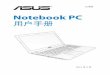 Notebook PC - Asusdlsvr04.asus.com/pub/ASUS/nb/X550CC/C_eManual_X550... · 關於本用戶手冊 說明：本手冊內 僅適用於出 時 安裝Windows安裝 Windows® 8 操作 系統的筆記本電腦機型。