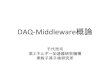 DAQ$Middleware概論 - KEK · 2013. 9. 9. · and to control the detectors from a web browser. DAQ middleware is available as an online monitor. Control panel in a web browser The