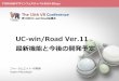 UC-win/Road Ver - FORUM8 · UC-win/Road 9.1 60 FPS 18 FPS 10 FPS 5 FPS UC-win/Road 10 160 FPS 78 FPS 40 FPS 25 FPS • 測量中心線・構造物中心線、 軌道中心線の導入