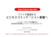 ファイル転送から ビジネスコミュケーション基盤へofficehard.tripodworks.co.jp/.../tpd2012_gigapod_r99.pdf · 2012. 5. 7. · ～エンタープライズを加速する