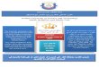 Jordan University of Science and Technology Public ... 25-8-2016.pdf · Jordan University of Science and Technology Public Relations and Media Unit The materials included in this