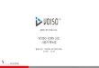 VOISO (CMS 3.0) 사용자매뉴얼 · 2017. 12. 6. · voiso (cms 3.0) 사용자매뉴얼 펌웨어버전: d4vsiw_20170616_0956 앱버전: 3.2.28