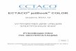 ECTACO jetBook COLORaustralia.ectaco.com/products/materials/1/JBC_UM... · 2014. 6. 5. · В разделе Моя библиотека показаны имеющиеся электронные