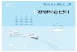 평생학습센터 - Jincheon · 2020. 2. 7. · 국제문화교육특구 특화사업 활성화를 통한 명품 교육도시 조성 미션 주요임무 창의융합형 미래 인재