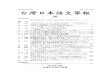 taiwannichigo.greater.jp/pdf/g36/g3616Kousensei.pdf · . "wakaru" no kokoromi. 2004 nendo yokoushu, 223-224 Sakoda, K. and Matsu,