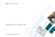 梅钢冷轧产品手册 - iBaosteelecommerce.ibaosteel.com/portal/download/manual/MeiSteel.pdf · 的设计和技术、stein的退火炉、uvk的清洗设 备，电气设备大部分由瑞士abb公司提供，焊