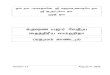 ˆ ˙ண யஜு˚ ேவத 3ய ைத தி#ய ஸஹிதா ரத2ம …vedavms.in/docs/TS/TS 1 Tamil.pdf · 3. TaittirIya SamhitA printed by Swadyaya Mandal containing