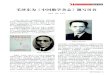 毛泽东为《中国数学杂志》题写刊名math0.bnu.edu.cn/~jgbao/rencaipeiyang/maotiming.pdf · 他亲自主编过《湘江评论》、《新时代》和《政治 周刊》三份期刊的创刊号，为《共产党人》、《人民画报》、《红