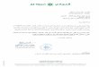 €¦ · Al-Tiiari 2017 18 : CCG/105/2017 : 0-431 Commercial Bank of Kuwait 22450150:U11SLó (50) 2299000000å_Li 2861 P.O.Box 2861 Safat 13029 Kuwait Telephone: 22990000 (50 lines)