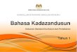 KSSR BAHASA KADAZANDUSUN TAHUN 1 - ppdmukah.com€¦ · Bahasa Kadazandusun Dokumen Standard Kurikulum dan Pentaksiran Tahun 1 . KEMENTERIAN PENDIDIKAN MALAYSIA KURIKULUM STANDARD