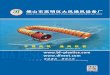 New Flexible Duct|Portable Ventilator|Tunnel & Mining Duct|Air … · 2013. 10. 18. · Industrial ventilation duct DUCT Prevention the oxygen deficiency It prevents the oxygen shortage