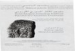 €¦ · LA SYRIE DU DÉBUT DE L'ÂGE DU BRONZE À L'ARRIVÉE DES GRECS 97 practices also occurred as evidenced by certain small finds such as a kernos (photo 3)