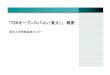 T2Kオープンスパコン（東大）」概要nkl.cc.u-tokyo.ac.jp/11e/02-1D/HA8000-overview.pdf · 2011. 8. 15. · T2K overview 2 T2Kオープンスパコン（東大），T2K（東大）
