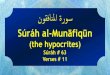 نو̝̙˅نلما ǭǵو˷ surah al-Jumu’ahand surah al-A’ala, and on Fridays, at the time of noon prayers, surah al-Jumu’ahand surah al-Munafiqun. Whoever does this, it will