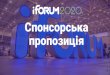 Спонсорська пропозиція · 2020. 1. 9. · У 2019 роцівідбувсявже 11-й iForum!iForum-2019, якийпроходив 23 травняв кивському