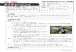 ネイチャービンゴchiba-shizen.jp/riyou/program/prg_nat-11.pdf千葉市少年自然の家プログラム 自然観察 ネイチャービンゴ プログラムの概要・ねらい