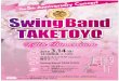 0905 TAKETOYO-A4CS2swing-band.jp/swingband.pdf · 2010. 2. 2. · Title: 0905 TAKETOYO-A4CS2 Created Date: 2/2/2010 1:06:52 AM