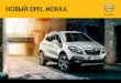 НОВЫЙ OPEL MOKKAopel.avtofan.ru/uploads/pdf/Mokka_13.0-RUS.pdfНовый Opel Mokka превосходно справляется как с движением по крутым