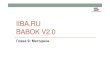 IIBA.RU BABOK V2 · 2020. 11. 6. · «" ˆ » " " ˘ ˆ ˘ˇ , ˆ ˘ ˘ ˇ * ˆ babok. " ˘ ˚ ˘ - ˆ ˆ ˇ ˙ ˘ ˘ , ˆ ˚ ˝ . ˜ ˘ ˘ ˚ # ˝ , ˆ ˘