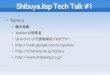 Shibuya.lisp Tech Talk #1...Direct Threading prefech抑制 “ud2”はx86が未定義命令例外を発生する命令。 この命令 を読むとCPUはそれ以降の命令のPrefetchを停止する。こ