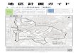 パークシティ南吉成地区（青葉区） - Sendai...区域図 3 パークシティ南吉成地区（青葉区） 決定日 S63.5.31（仙告第105号） 最終 変更日 地区計画