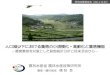 maff.go.jp - 農林水産省農林水産政策研究所...減少していたが，調査対象の変更によって2005年には139,465集落に増加。その後，289集落減少し2010年では139,176集落。