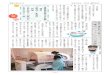 柿のれん206号shimoina-hp.jp/cp-bin/wordpress/wp-content/uploads/2019/...Title 柿のれん206号.pdf Created Date 20190418092100Z