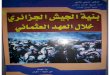ia800407.us.archive.org · 2016. 5. 3. · : Revue Africaine, Alger. Revue historique, Revue d'histoire et de civilisation du Mughreb, Alger. . Revue d'histoirc Maghrébine, Tunis