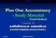 Plus One Accountancy - Study Material...Plus One Accountancy - Study Material (Tamil Medium) Lesson 14 கணினிமையக் கணக்கியல் (COMPUTERISED ACCOUNTING