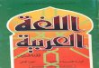 archive.org · 2013. 6. 26. · World Federation of Arab Islamic Inter. Schools Arabic or eginners ork Book 2 AlexandriacLibr volume u "lishing Dist,