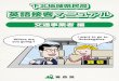 青森県庁ウェブサイト Aomori Prefectural Government · 2019. 3. 5. · Origami VISA Miso Kayaki (Sde dish, good for 1 person) ¥800 inclusive of tax Local Specialty of Shimokita